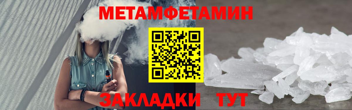 Вейп ТГК Чебаркуль