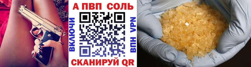 A-PVP Crystall Чебаркуль