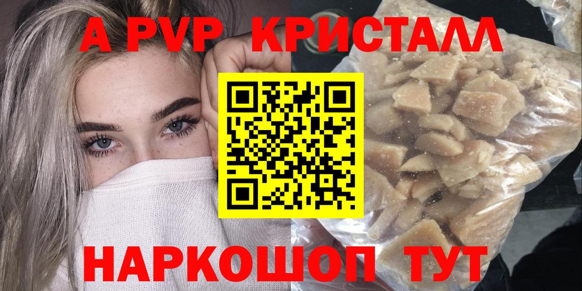 Alpha-PVP мука  А ПВП мука  Alpha-PVP СК КРИС  Чебаркуль  Вход с VPN 