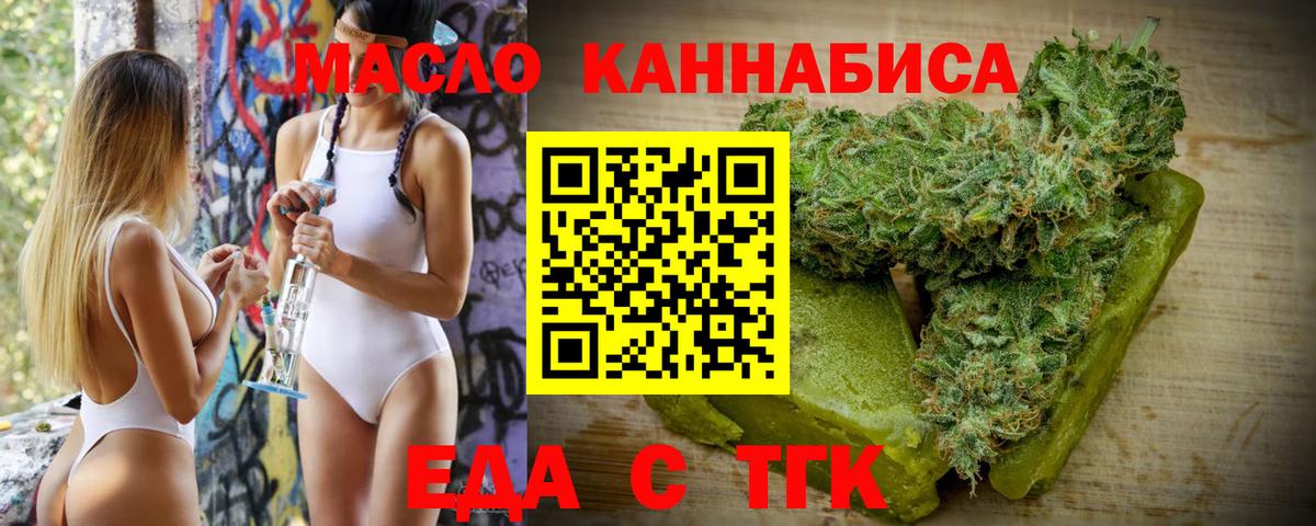Чебаркуль  Печенье с ТГК конопля  Вход с VPN 