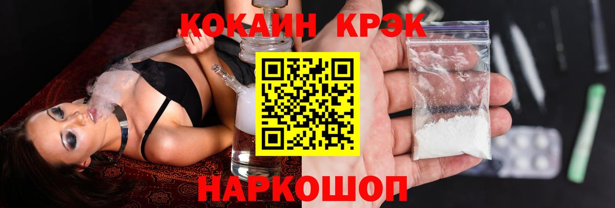 Cocaine Перу  Вход с VPN  КОКАИН Колумбийский  Чебаркуль 