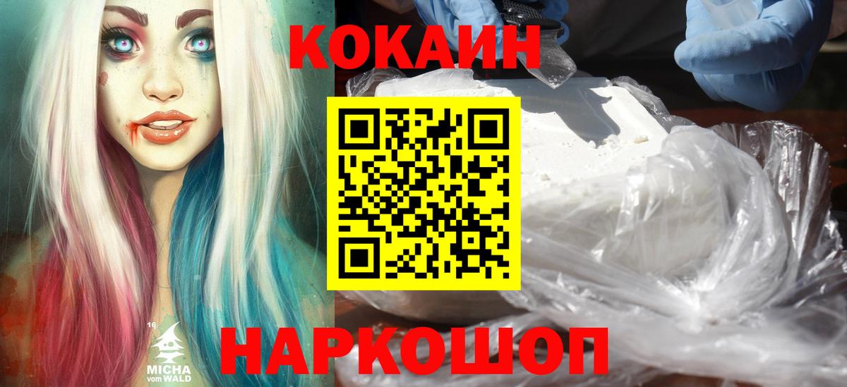 КОКАИН 98% Чебаркуль