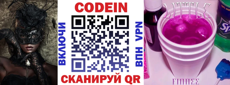 Codein Purple Drank  Чебаркуль 