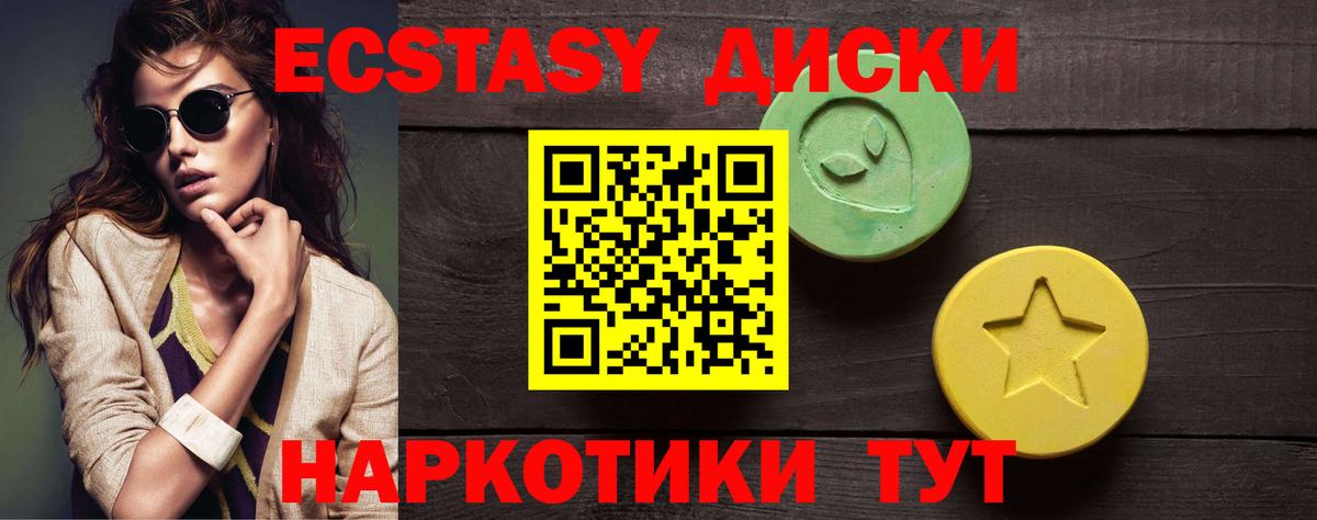 наркота  блэк спрут   Экстази XTC  Ecstasy  Вход с VPN  Чебаркуль  ЭКСТАЗИ DUBAI 