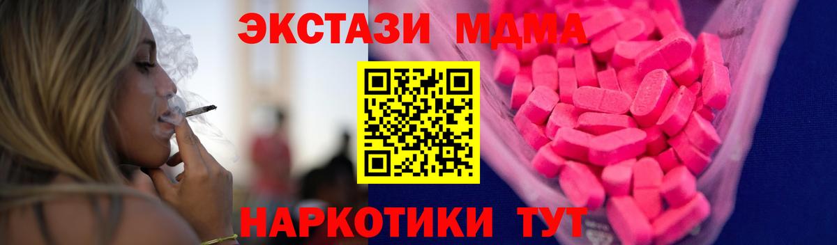 Ecstasy 250 мг Чебаркуль