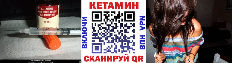 маркетплейс какой сайт  Чебаркуль  Кетамин VHQ 
