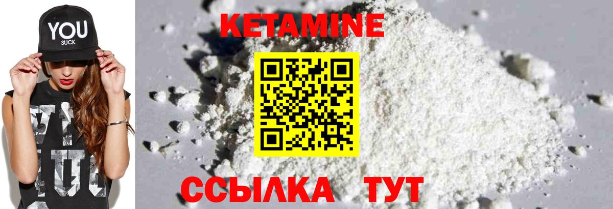 Чебаркуль  КЕТАМИН VHQ  КЕТАМИН VHQ  Вход с VPN 