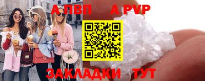 Альфа ПВП Гусев
