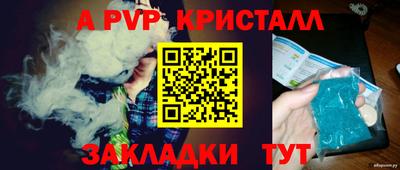 a pvp Гусиноозёрск