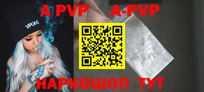 a pvp Гусиноозёрск