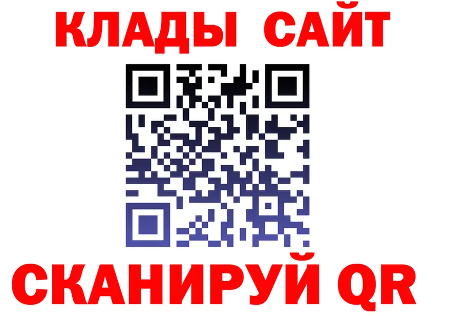 Где продают наркотики? площадка клад Чебаркуль
