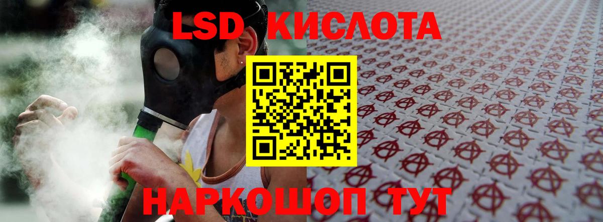 Чебаркуль  Лсд 25 экстази кислота  Вход с VPN  Лсд 25 экстази ecstasy 
