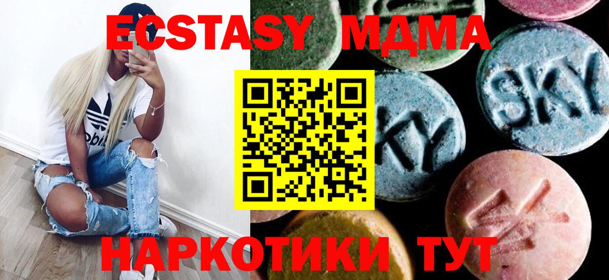 MDMA crystal  Вход с VPN  MDMA VHQ  Чебаркуль 