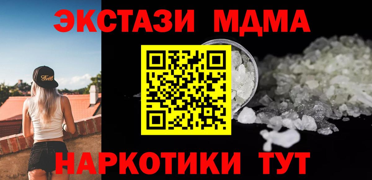 МДМА молли Чебаркуль