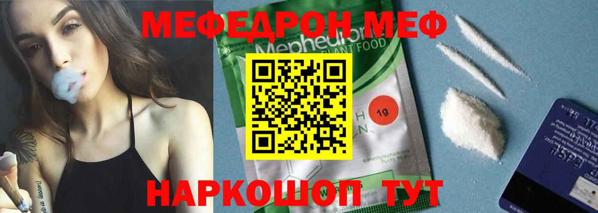 МЯУ-МЯУ 4 MMC  МЯУ-МЯУ 4 MMC  Чебаркуль  МЯУ-МЯУ  Вход с VPN 