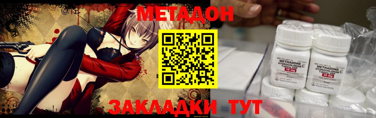МЕТАДОН мёд Чебаркуль