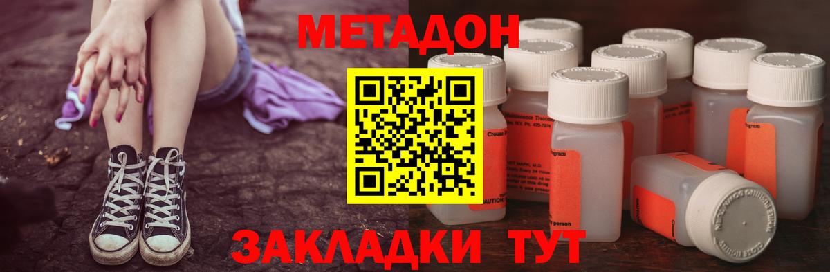 МЕТАДОН белоснежный  МЕТАДОН белоснежный  Чебаркуль  Вход с VPN 