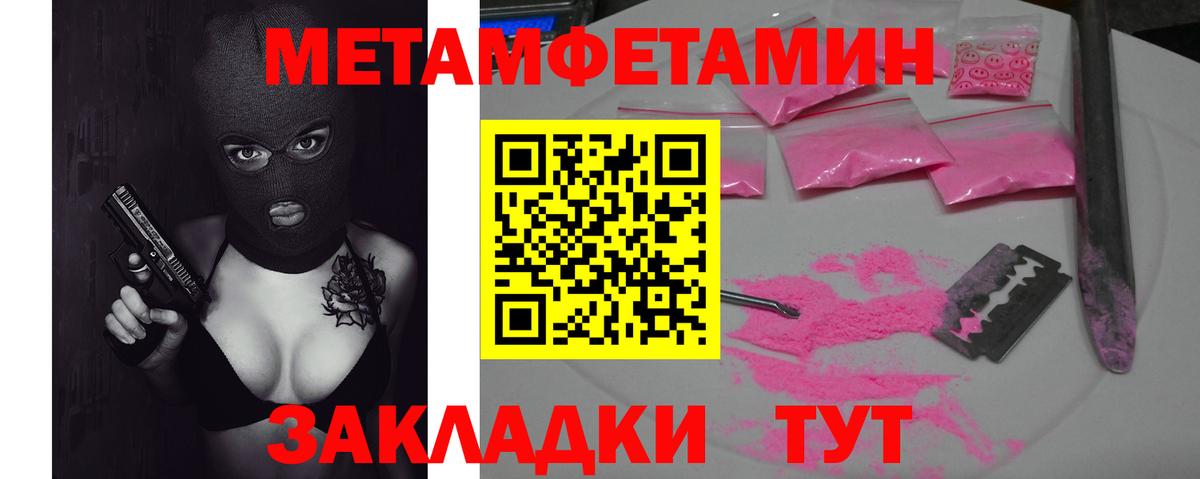 Чебаркуль  МЕТАМФЕТАМИН винт  Вход с VPN 