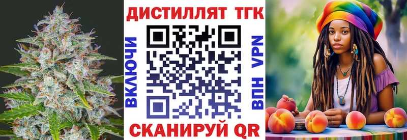 Дистиллят ТГК THC oil  mega маркетплейс  Чебаркуль 