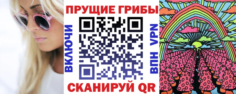 мега маркетплейс  Чебаркуль  Галлюциногенные грибы Magic Shrooms 